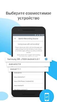 Скачать Автоматический регистратор вызовов: диктофон [Premium] RUS apk на Андроид