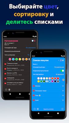 Скачать Напоминания [Без рекламы] RU apk на Андроид