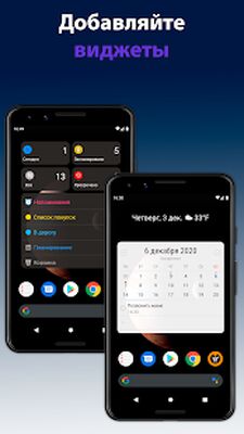 Скачать Напоминания [Без рекламы] RU apk на Андроид
