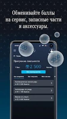 Скачать My Mercedes [Полная версия] RUS apk на Андроид