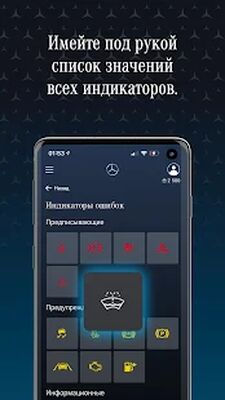Скачать My Mercedes [Полная версия] RUS apk на Андроид