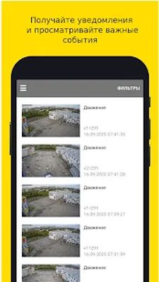 Скачать Видеонаблюдение Дом.ru Бизнес [Без рекламы] RUS apk на Андроид