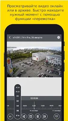 Скачать Видеонаблюдение Дом.ru Бизнес [Без рекламы] RUS apk на Андроид