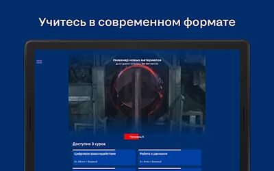 Скачать Цифровая Сталь [Полная версия] RU apk на Андроид