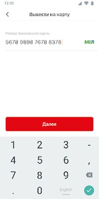Скачать TN Promo [Premium] RU apk на Андроид