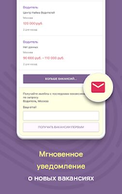 Скачать Jobsora - поиск работы, свежие вакансии [Без рекламы] RU apk на Андроид
