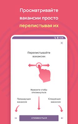 Скачать Jobsora - поиск работы, свежие вакансии [Без рекламы] RU apk на Андроид
