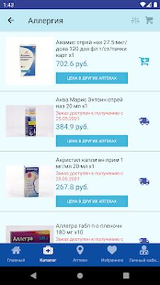 Скачать Аптека70Плюс [Premium] RUS apk на Андроид