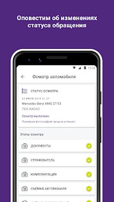 Скачать Ренессанс.Осмотр [Premium] RU apk на Андроид
