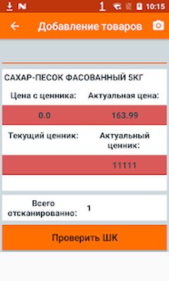 Скачать Dixy Печать ценников [Premium] RUS apk на Андроид