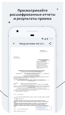 Скачать Контур.Экстерн [Premium] RU apk на Андроид