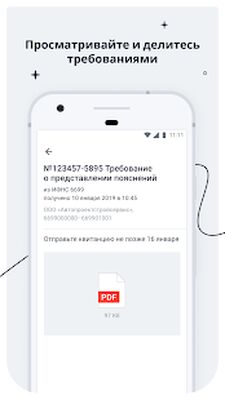 Скачать Контур.Экстерн [Premium] RU apk на Андроид