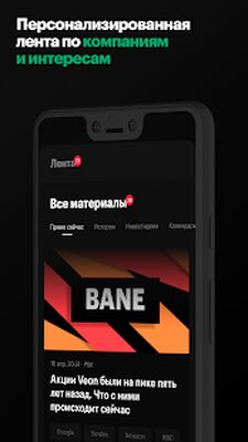 Скачать РБК Инвестиции [Unlocked] RU apk на Андроид