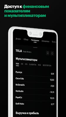 Скачать РБК Инвестиции [Unlocked] RU apk на Андроид