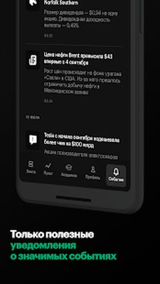 Скачать РБК Инвестиции [Unlocked] RU apk на Андроид