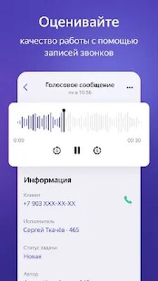 Скачать Яндекс.Телефония [Unlocked] RUS apk на Андроид