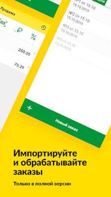 Скачать 1C:Мобильная касса [Premium] RU apk на Андроид