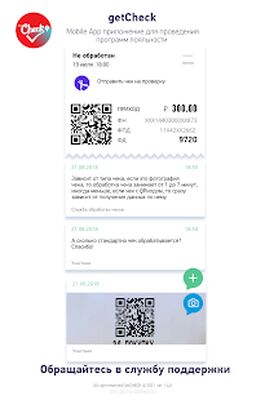 Скачать getCheck [Unlocked] RUS apk на Андроид