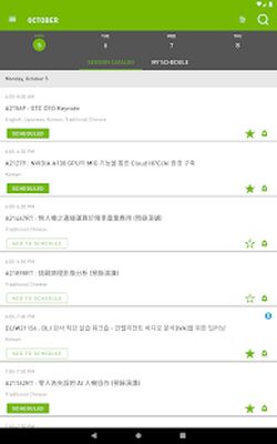 Скачать NVIDIA GTC [Unlocked] RU apk на Андроид