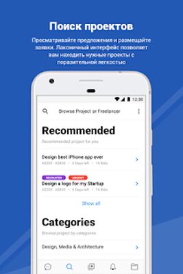 Скачать Freelancer  [Полная версия] RU apk на Андроид
