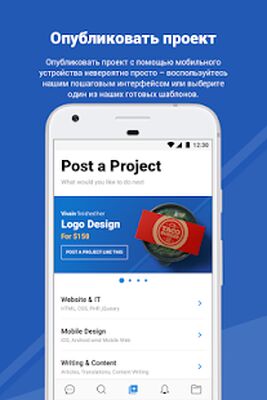 Скачать Freelancer  [Полная версия] RU apk на Андроид