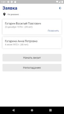 Скачать Оптима Дом [Полная версия] RU apk на Андроид