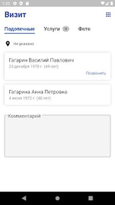 Скачать Оптима Дом [Полная версия] RU apk на Андроид