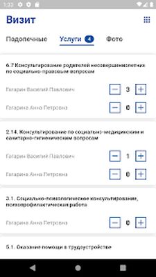 Скачать Оптима Дом [Полная версия] RU apk на Андроид