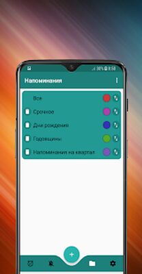 Скачать Напоминания - Список задач - Remdo [Полная версия] RU apk на Андроид