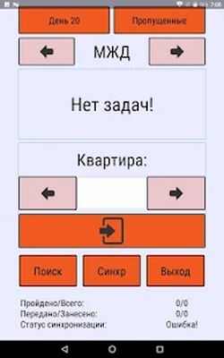 Скачать Я - агент ЭнергосбыТ Плюс [Premium] RU apk на Андроид