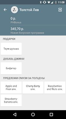 Скачать iikoWaiter 5 [Premium] RU apk на Андроид