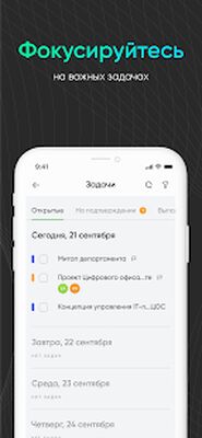 Скачать Мой офис [Premium] RUS apk на Андроид