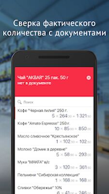 Скачать СБИС Доки [Premium] RUS apk на Андроид