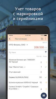 Скачать СБИС Доки [Premium] RUS apk на Андроид