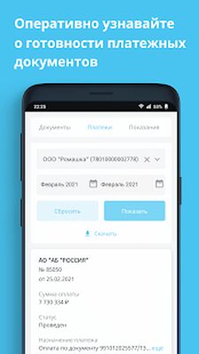 Скачать ЛКК ЮЛ Томскэнергосбыт [Без рекламы] RU apk на Андроид