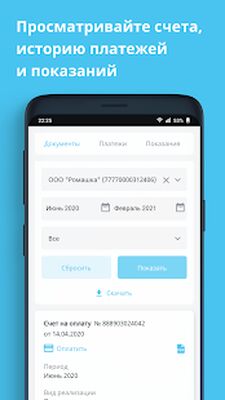 Скачать ЛКК ЮЛ Томскэнергосбыт [Без рекламы] RU apk на Андроид