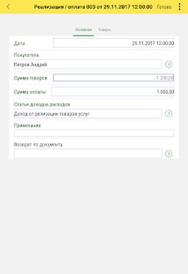 Скачать Учет для малого бизнеса [Полная версия] RU apk на Андроид