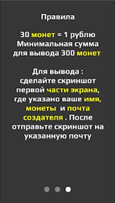 Скачать Заработок на рекламе [Unlocked] RUS apk на Андроид