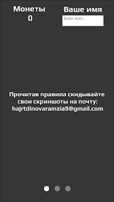 Скачать Заработок на рекламе [Unlocked] RUS apk на Андроид