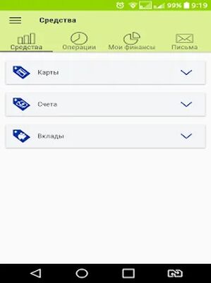 Скачать Кошелев банк [Unlocked] RUS apk на Андроид