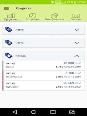 Скачать Кошелев банк [Unlocked] RUS apk на Андроид
