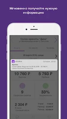 Скачать Арника [Premium] RU apk на Андроид
