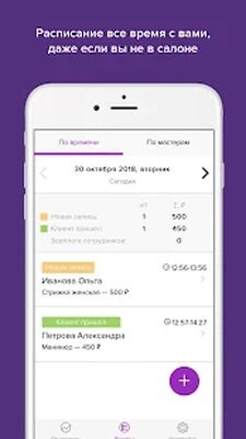 Скачать Арника [Premium] RU apk на Андроид