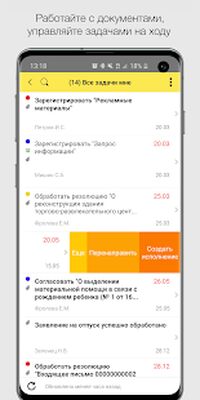 Скачать 1С:Документооборот 2.2 [Без рекламы] RU apk на Андроид