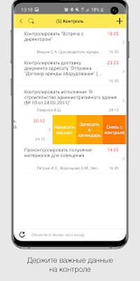 Скачать 1С:Документооборот 2.2 [Без рекламы] RU apk на Андроид