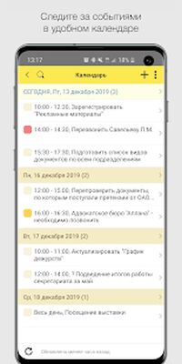 Скачать 1С:Документооборот 2.2 [Без рекламы] RU apk на Андроид