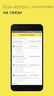 Скачать 1С:Управление нашей фирмой в облаке [Полная версия] RU apk на Андроид