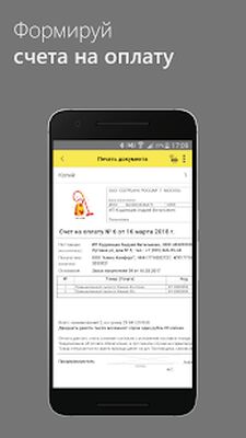 Скачать 1С:Управление нашей фирмой в облаке [Полная версия] RU apk на Андроид