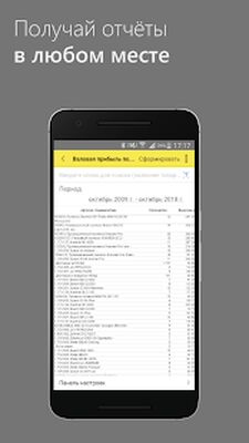 Скачать 1С:Управление нашей фирмой в облаке [Полная версия] RU apk на Андроид
