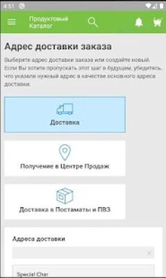 Скачать Заказы Herbalife Nutrition [Без рекламы] RUS apk на Андроид